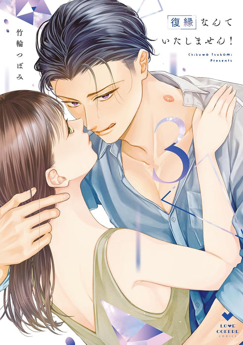 Fukuen nante Itashimasen! 3