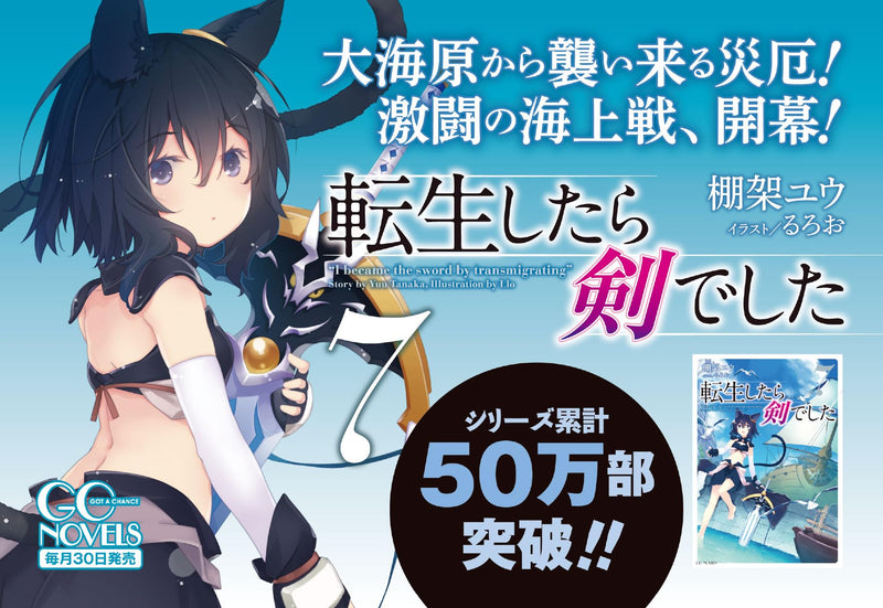 Reincarnated as a Sword (Tensei Shitara Ken Deshita) 7 (Light Novel)