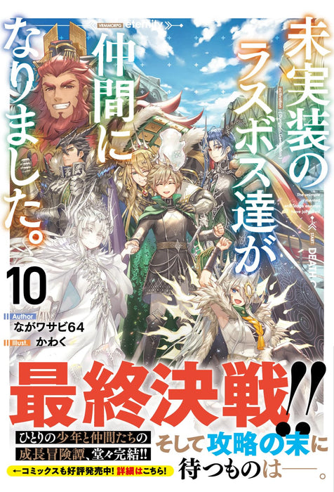 Mijissou no Last Boss-tachi ga Nakama ni narimashita. 10