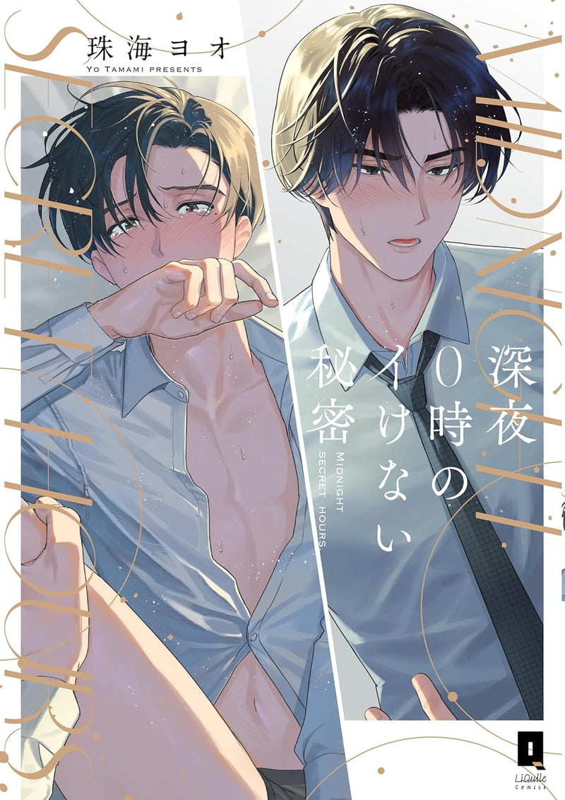 Shinya 0-ji no Ikenai Himitsu