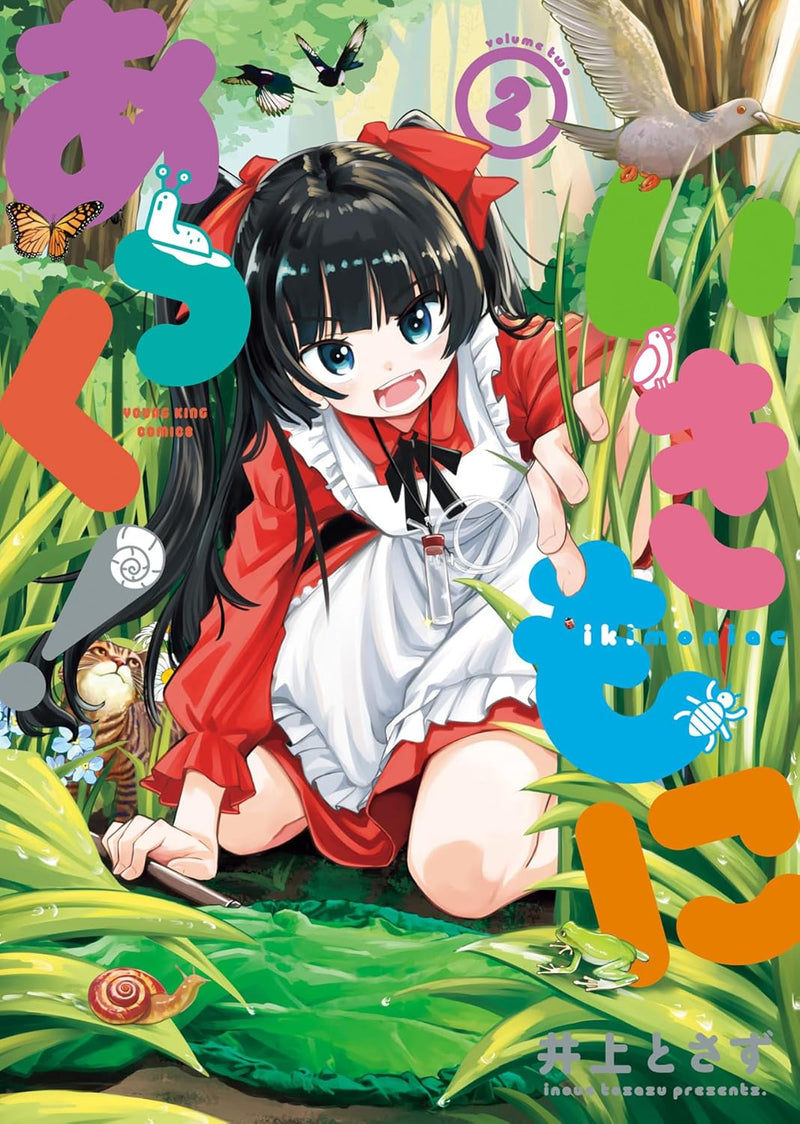 Ikimoniac! 2