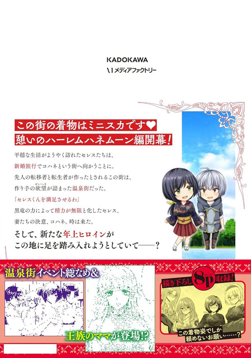 Yuusha ni Zenbu Ubawareta Ore wa Yuusha no Hahaoya to Party wo Kumimashita! 5