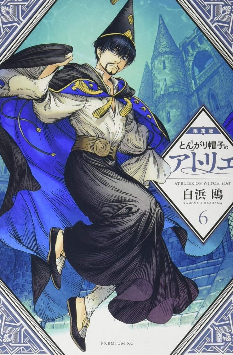 Witch Hat Atelier (Tongari Boushi no Atelier) 6 Limited Edition