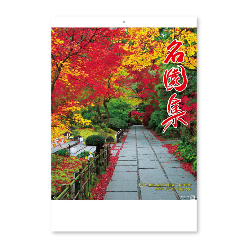 New Japan Calendar 2027 Wall Calendar Famous Gardens NK111 610x425mm