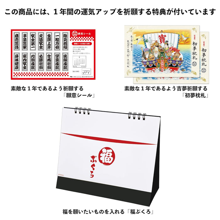 Todan 2026 Desk L Calendar Good Fortune Calendar 15.6 x 18cm TD-30260