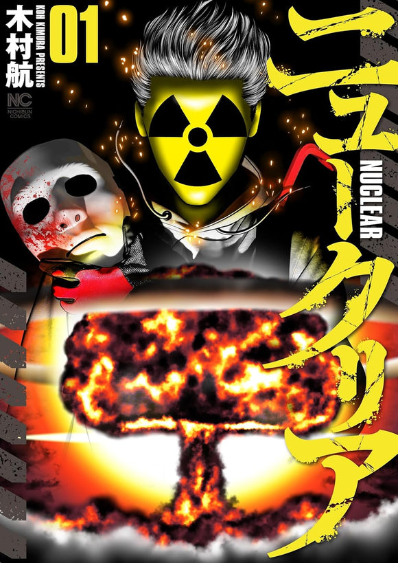 Nuclear 1