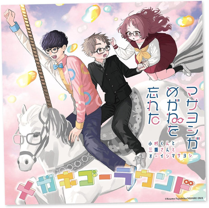 TV Anime 'The Girl I Like Forgot Her Glasses (Suki na Ko ga Megane wo Wasureta)' Ending Theme 'Megane Go-Round' [First Limited Edition] [CD + Merchandise]