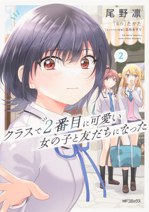 Class de 2-banme ni Kawaii Onnanoko - Tomodachi ni Natta Vol. 1 - 4 Set