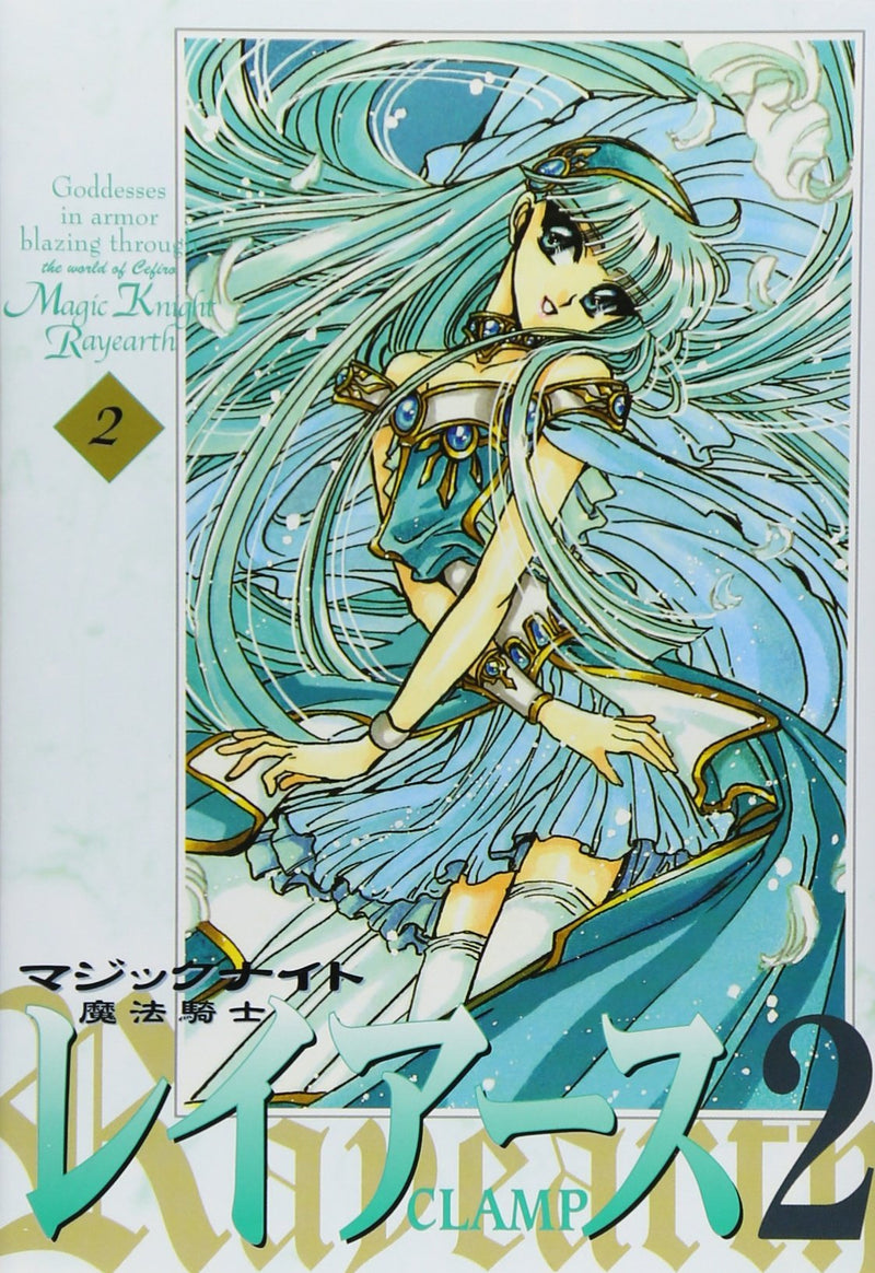 Magic Knight Rayearth 2 New Edition 2