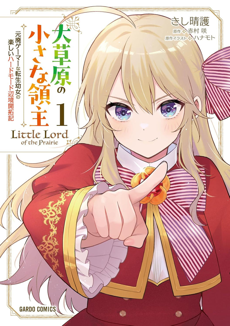 Daisougen no Chiisana Ryoushu 1 - Moto Hai Gamer na Tensei Youjo no Tanoshii Hard Mode Henkyou Kaitakuki  -