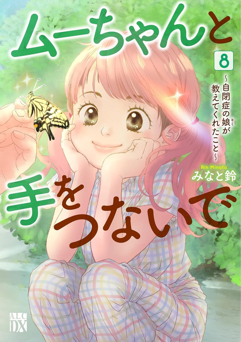 Muu-chan to Te wo Tsunaide: Jiheishou no Musume ga Oshiete Kureta Koto 8