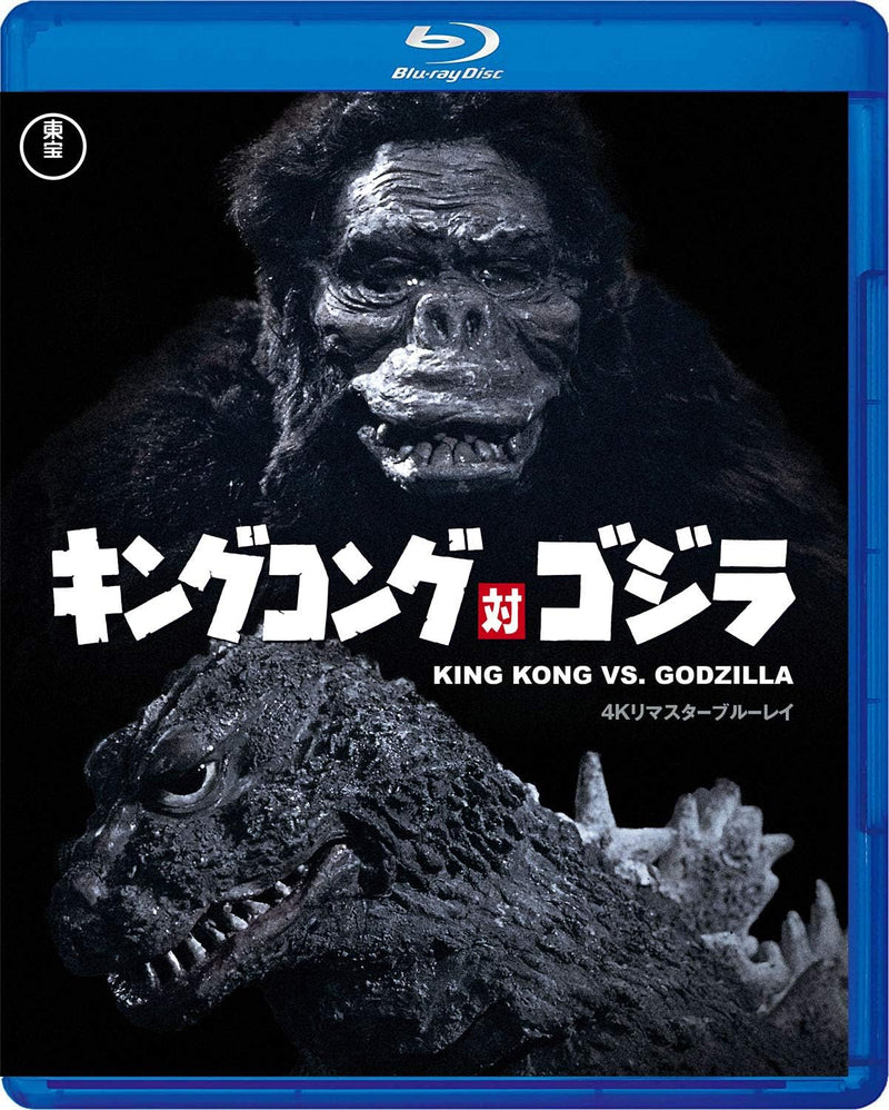 King Kong vs. Godzilla 4K Remaster Blu-ray