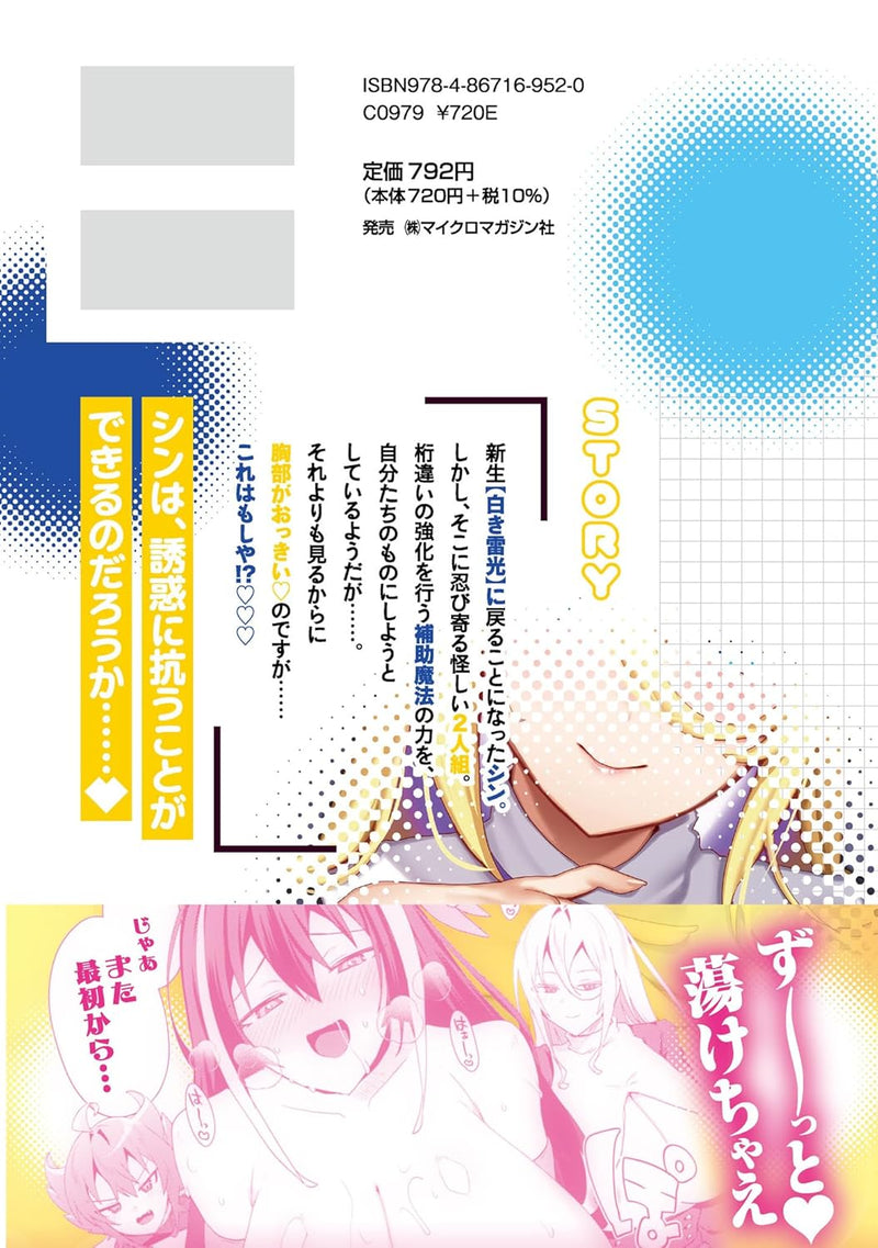 Bakunyuu-tachi ni Tsuihou Sareta ga Modore to Iwaretemo, Mou Oso... Modorimashiyuu! THE COMIC 3