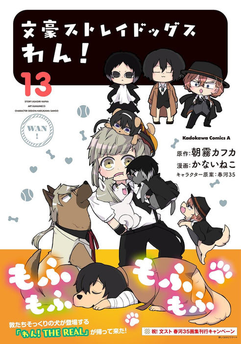 Bungo Stray Dogs Wan! 13