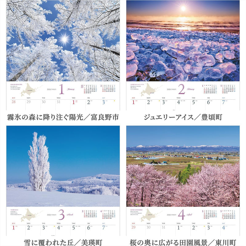 Shashin Koubou Calendar 'To the Beautiful North Ground' 2026 Wall Calendar Hokkaido (with Transparent Holder)