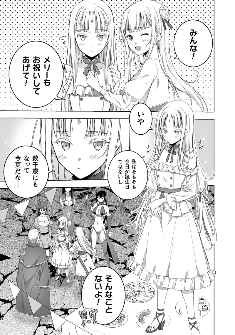 Maou no Hajimekata THE COMIC 10
