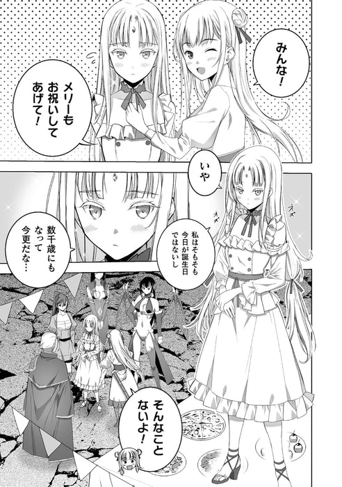 Maou no Hajimekata THE COMIC 10