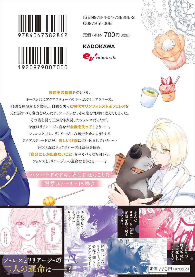 The Villainess Is Adored By The Crown Prince Of The Neighboring Kingdom 15
