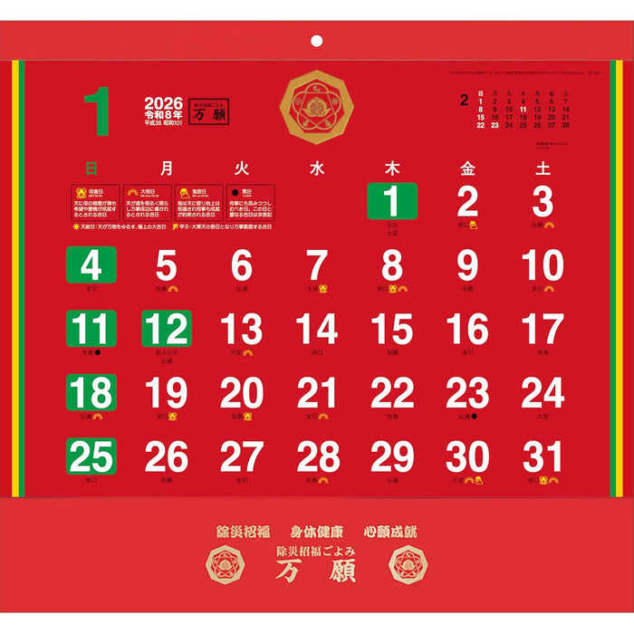 Todan 2026 Wall Calendar Wishes Fulfilled Calendar 35.7 x 38cm TD-30965