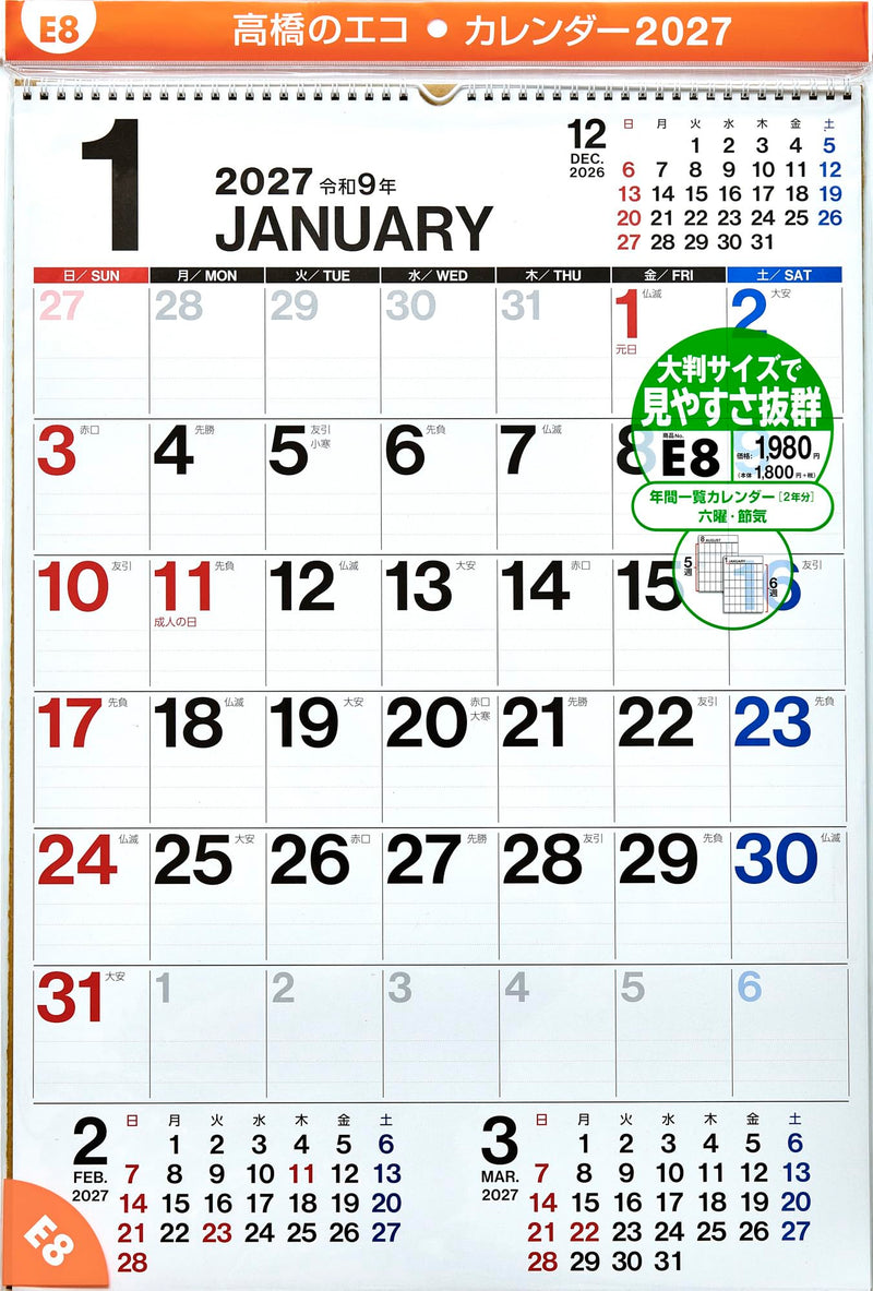 Eco Wall Calendar 2027 A2 E8