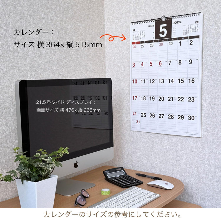 Active Corporation 2026 Wall Calendar Planner B3 26ACL-32