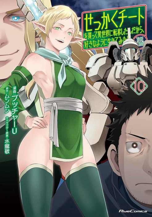 Sekkaku Cheat wo Moratte Isekai ni Teni shita n dakara, Suki na you ni Ikitemitai THE COMIC 10