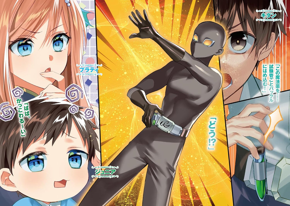 Isekai de Tochi wo Katte Noujou wo Tsukurou 20 (Light Novel)