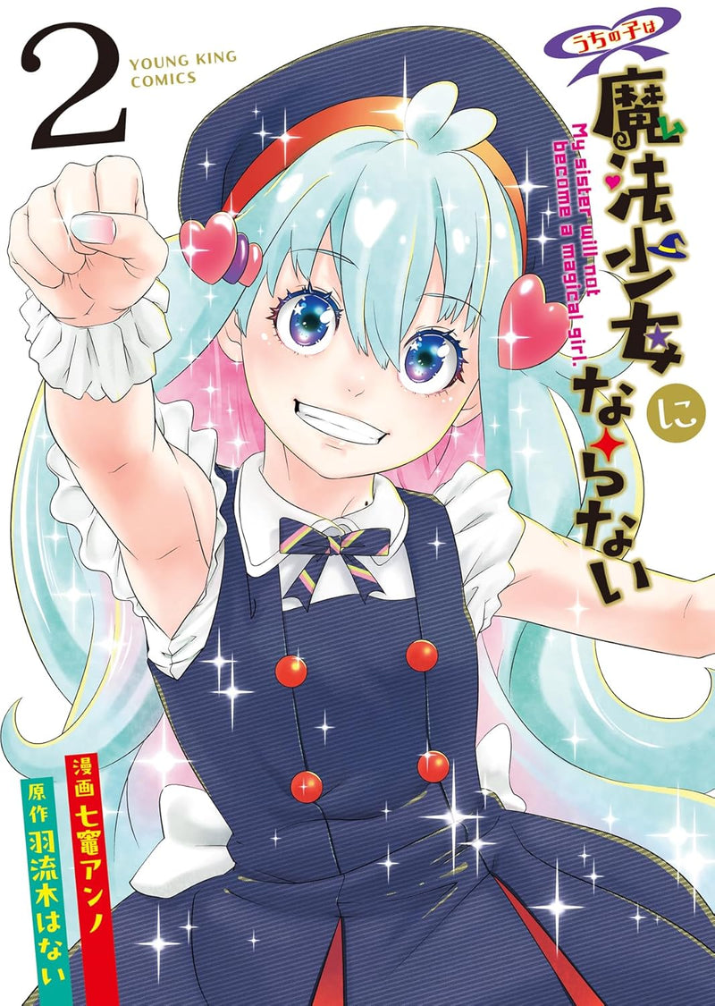 Uchi no Ko wa Mahou Shoujo ni Naranai 2