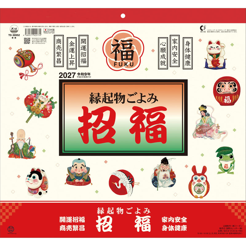 Todan 2027 Wall Calendar Good Luck Almanac: Inviting Fortune 36.1 x 38cm TD-30952