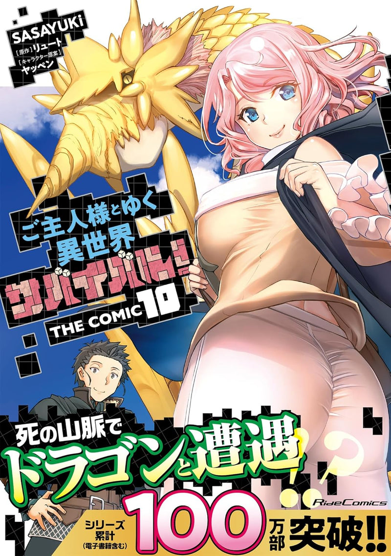 Goshujin-sama to Yuku Isekai Survival! THE COMIC 10