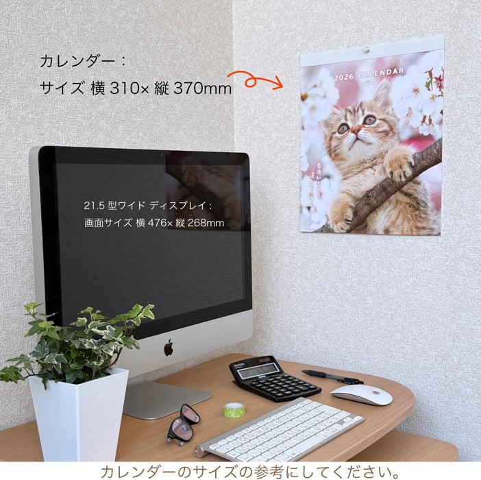 Active Corporation 2026 CAT Wall Calendar 26ACL-02