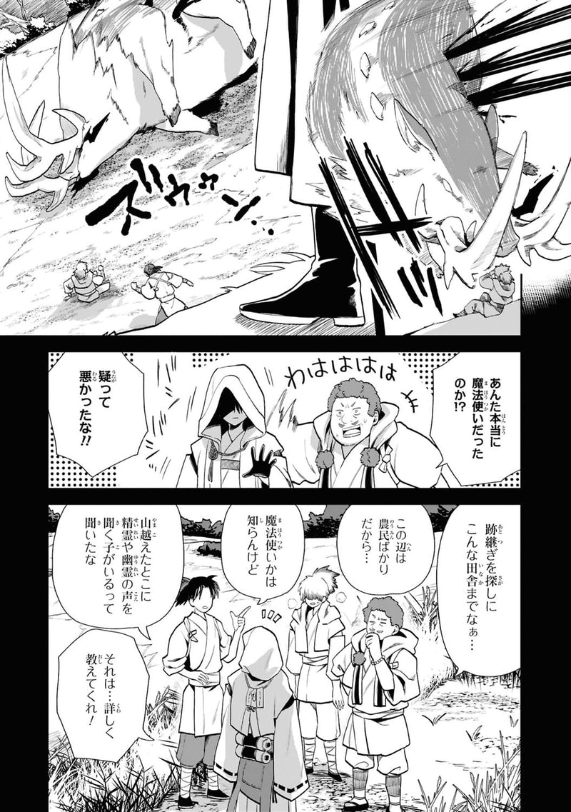 Heimin Shusshin no Teikoku Shoukan, Munou na Kizoku Joukan wo Juurin shite Nariagaru 5