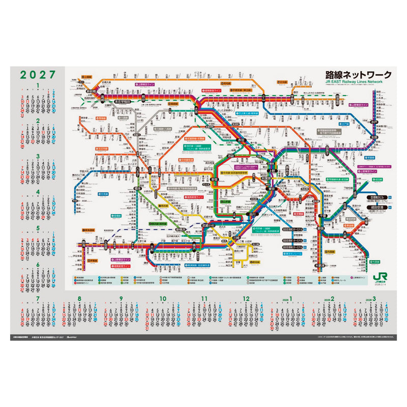 JR East Tokyo Suburban Railway Map Calendar 2027 Keihin-Tohoku Line Box