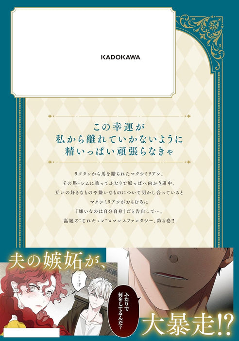 Under the Oak Tree (Oak no Ki no Shita) 4