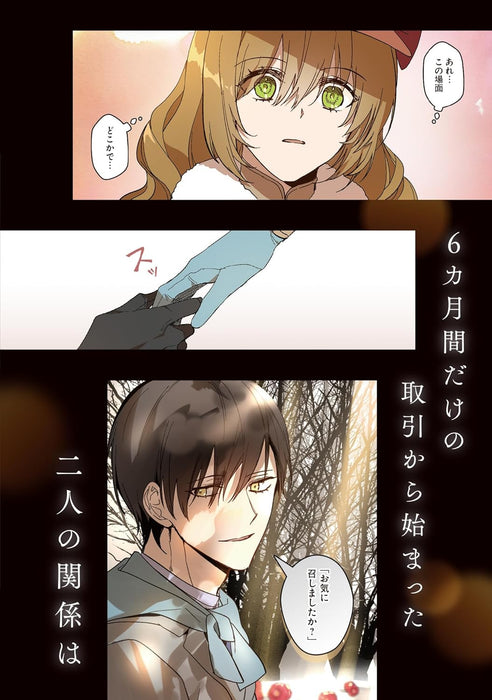 Kanojo ga Koushaku-tei ni Itta Riyuu 14