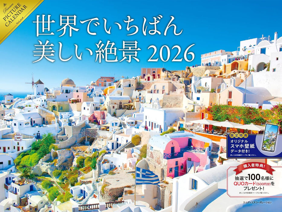 The Most Beautiful Scenic in the World 2026 Calendar