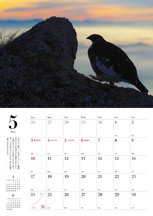 Rock Ptarmigan (Raichou) Seasons of the Sacred Bird 2026 Wall Calendar