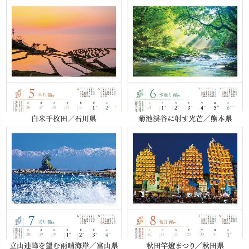 Shashin Koubou Calendar 'Beautiful Four Seasons in Japan' 2026 Wall Calendar (with Transparent Holder)