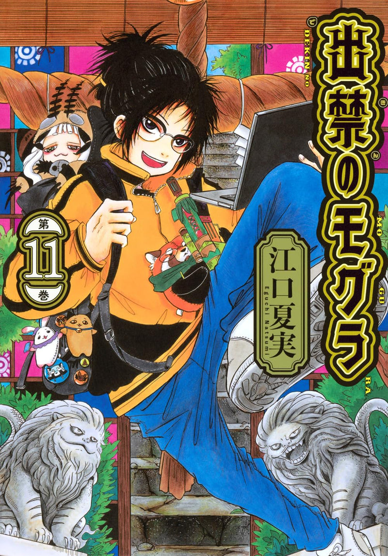 Dekin no Mogura 11