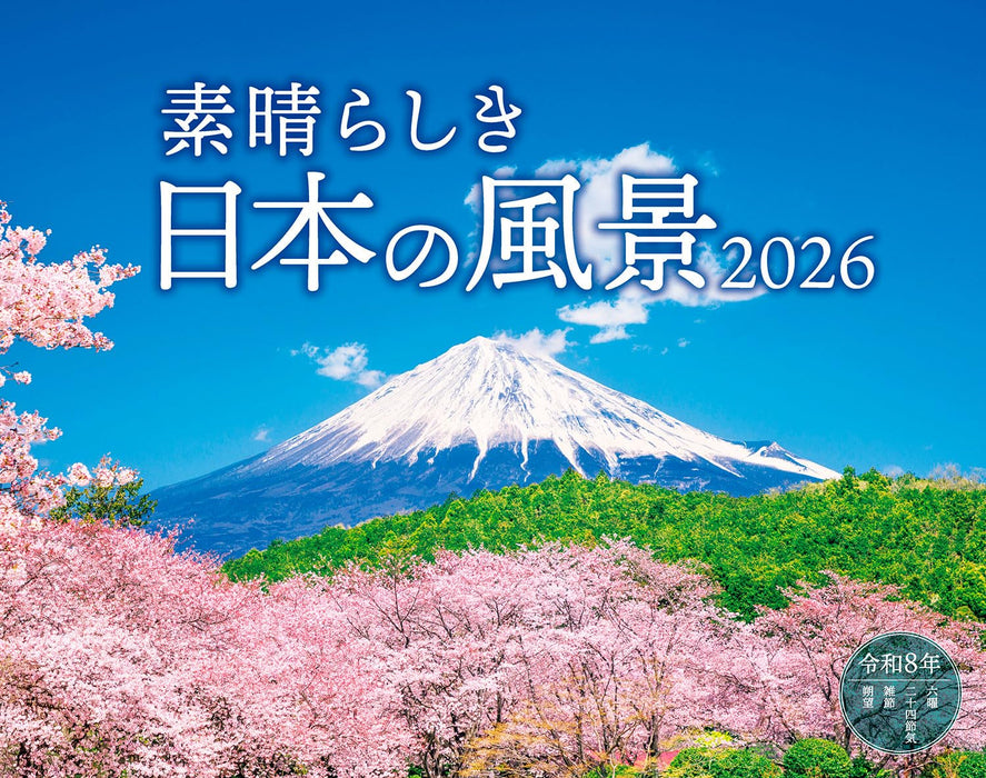 Calendar 2026 Glorious Japanese Landscapes (Monthly/Wall Calendar) (Impress Calendar 2026)