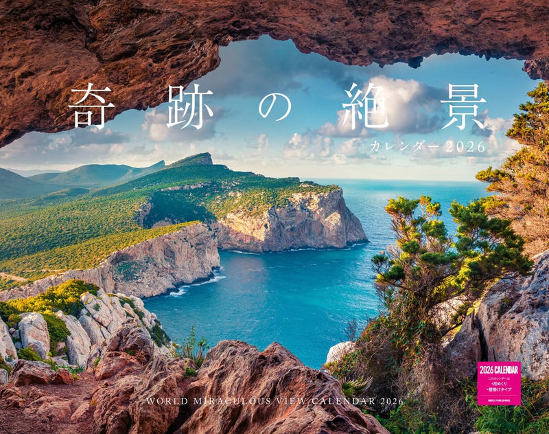World Miraculous View Calendar 2026 (Monthly/Wall Calendar)