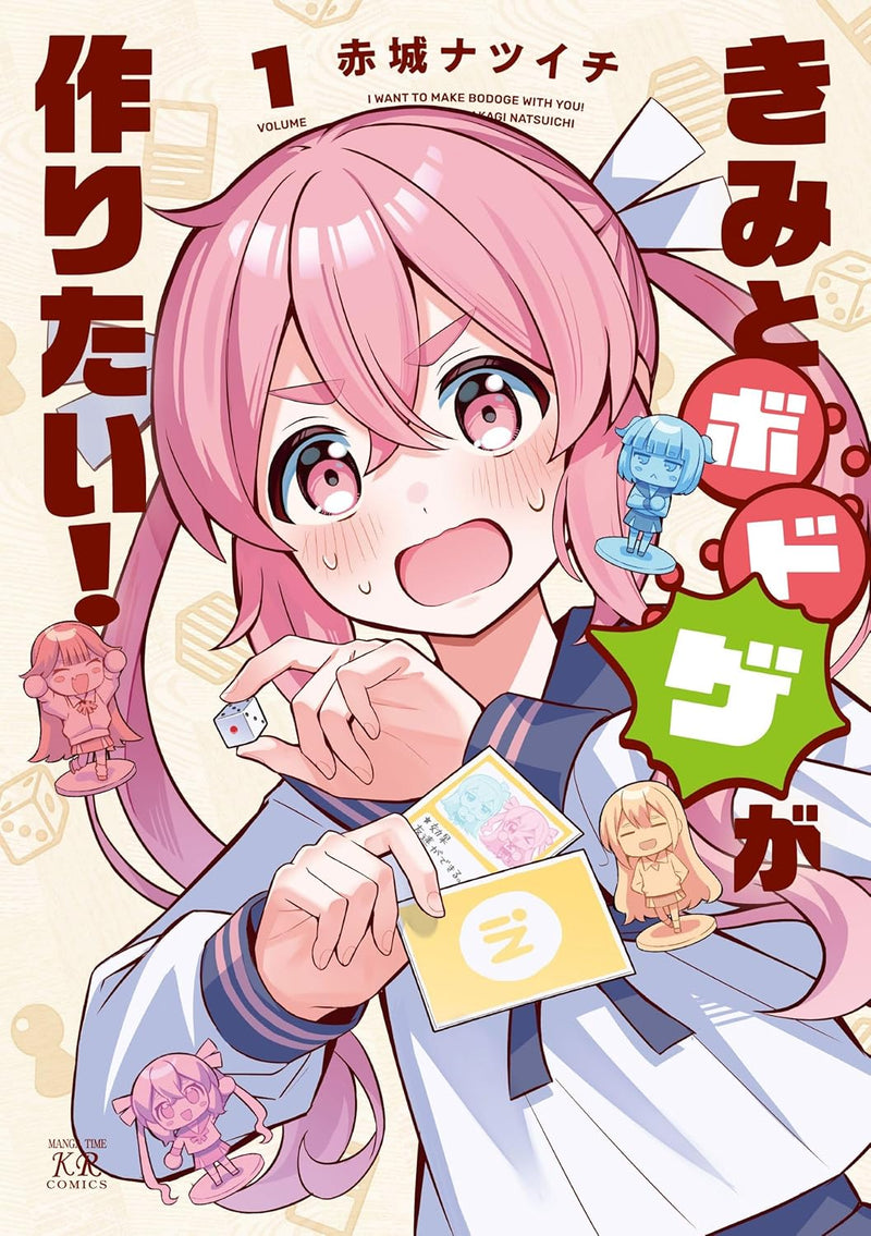 Kimi to Board Game ga Tsukuritai! 1