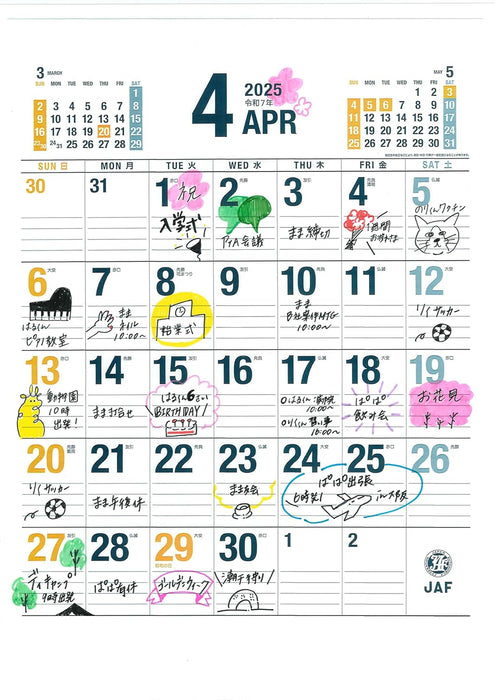 JAF Original Calendar 2025