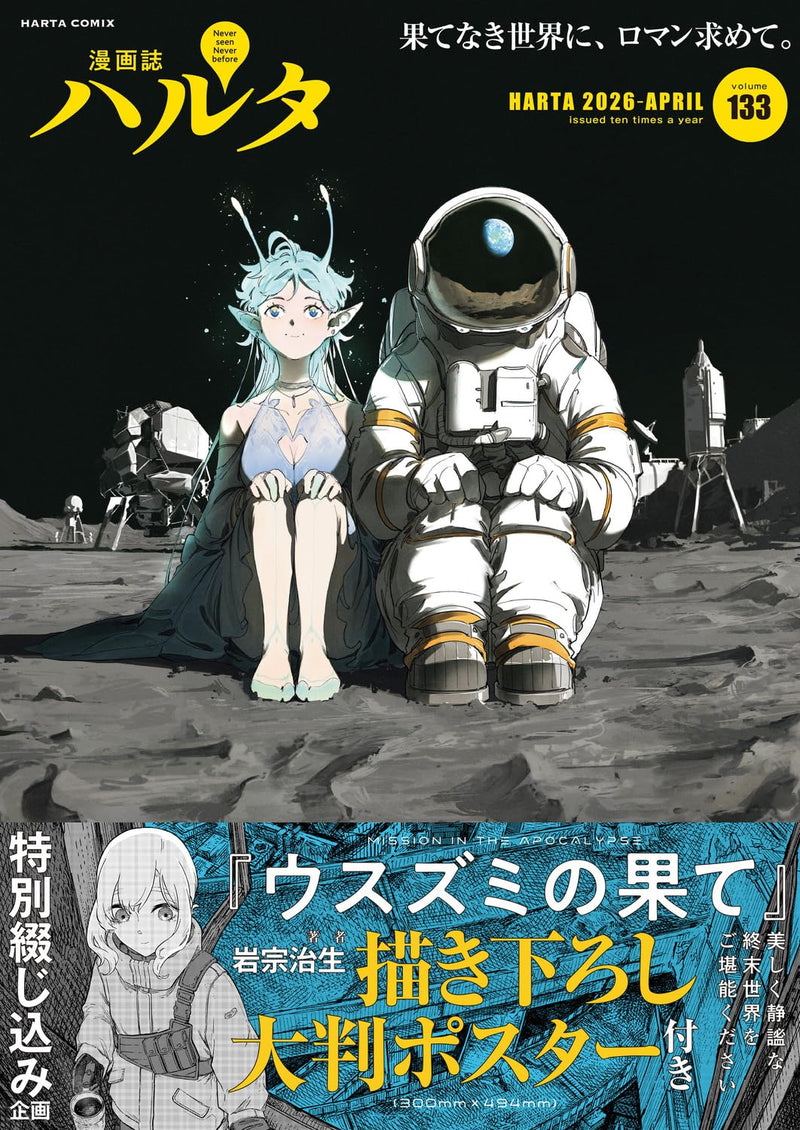 Harta 2026-APRIL volume 133