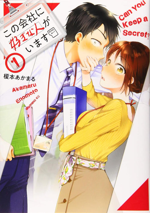 Kono Kaisha ni Suki na hito ga Imasu 1