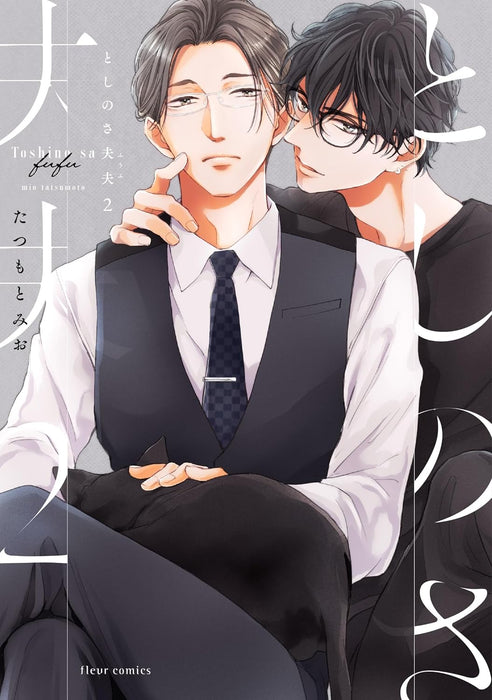 Toshinosa Fuufu 2