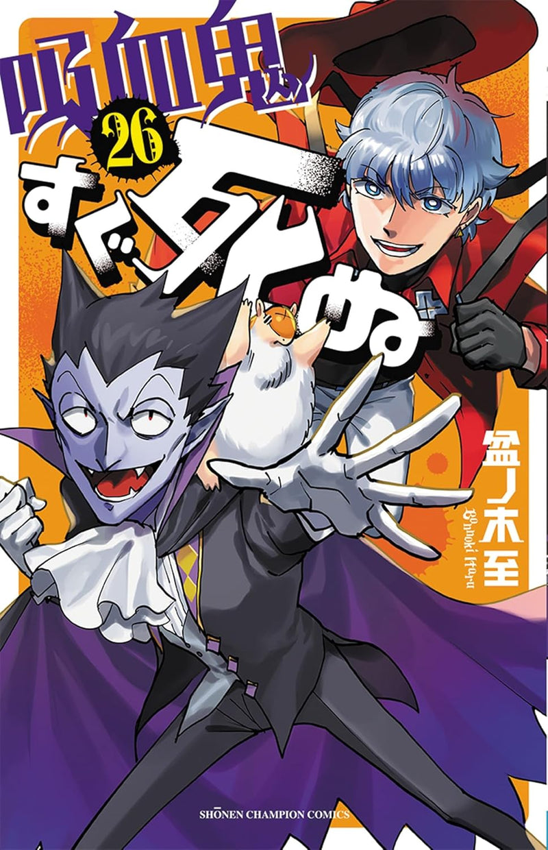 The Vampire Dies in No Time (Kyuuketsuki Sugu Shinu) 26