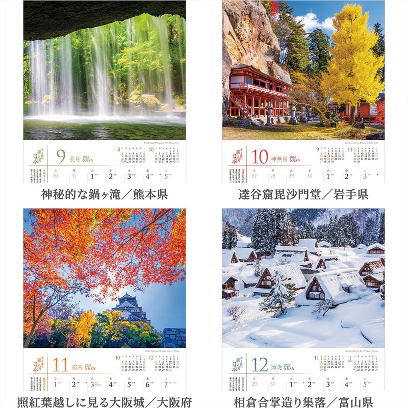Shashin Koubou Calendar 'Beautiful Four Seasons in Japan' 2026 Wall Calendar Small Size 210 x 245