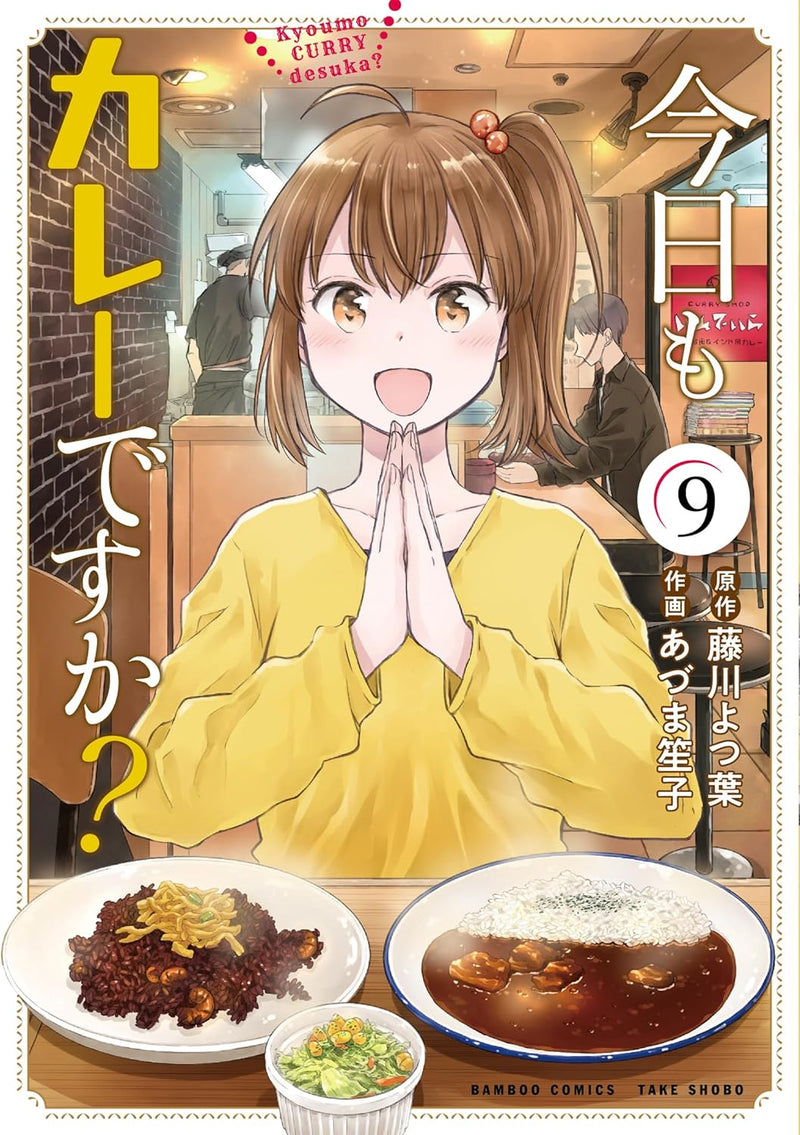 Kyou mo Curry desu ka? 9