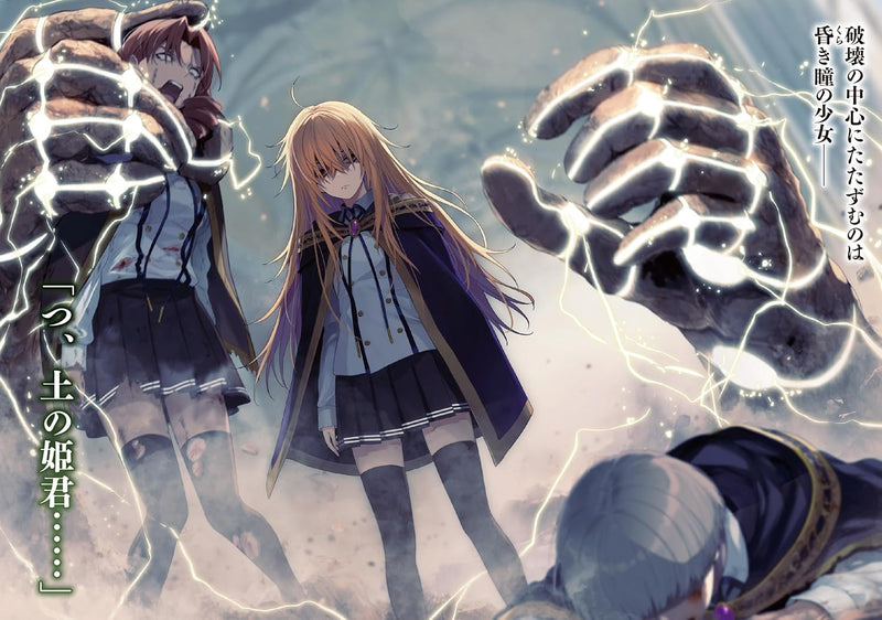 Wistoria: Wand and Sword (Tsue to Tsurugi no Wistoria) 2 Grimo Acta - Tsuchi no Himegimi -